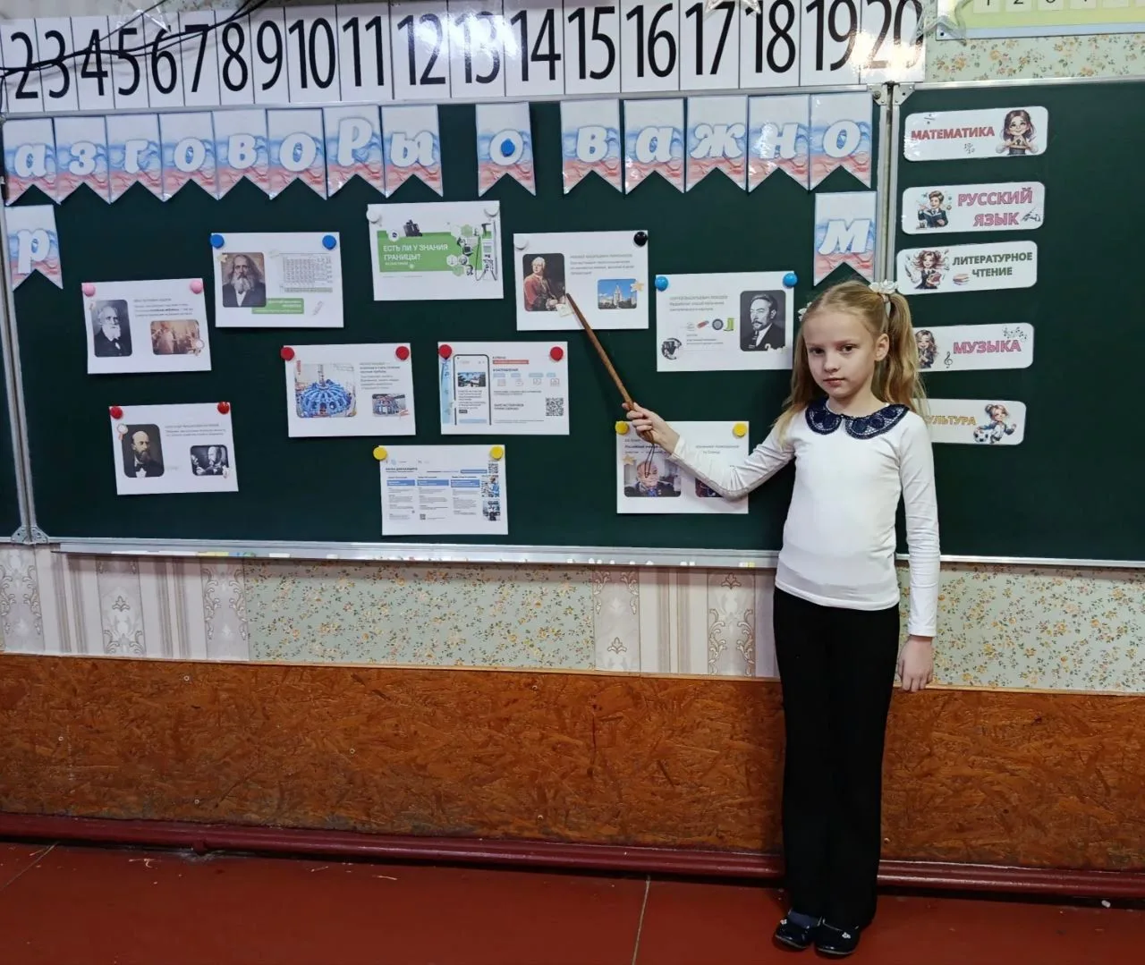 📣 Сегодня в нашей школе прошли уроки «Разговоры о важном»,  посвященные теме «Есть ли у знания грани