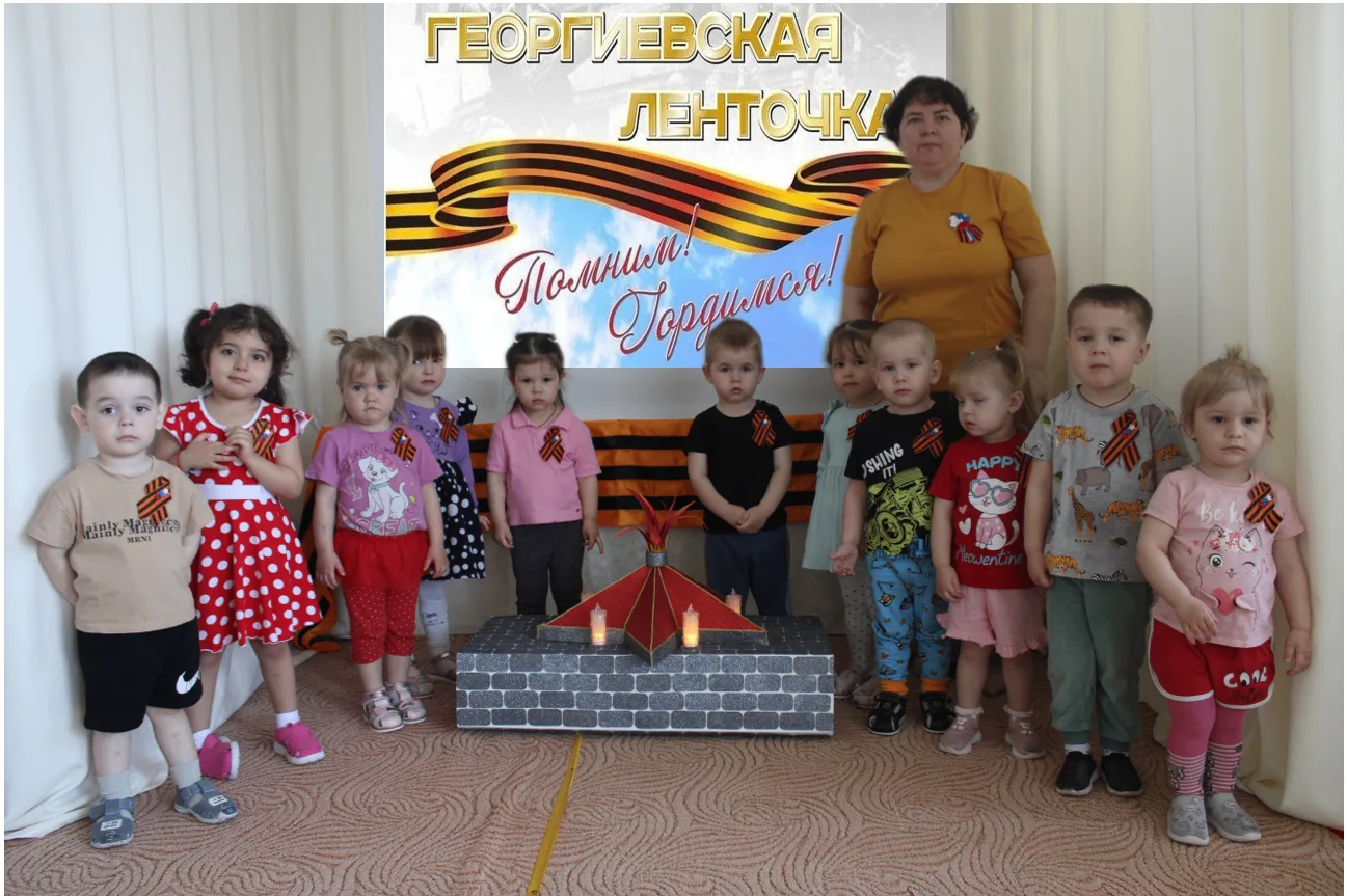 Наш детский сад принимает участие во Всероссийской акции «Георгиевская ленточка». Мы присоединяемся 