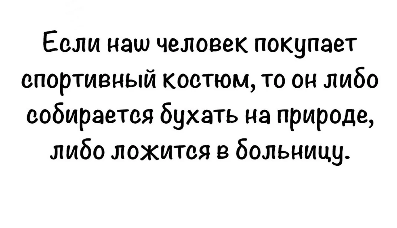 Доброе утро!