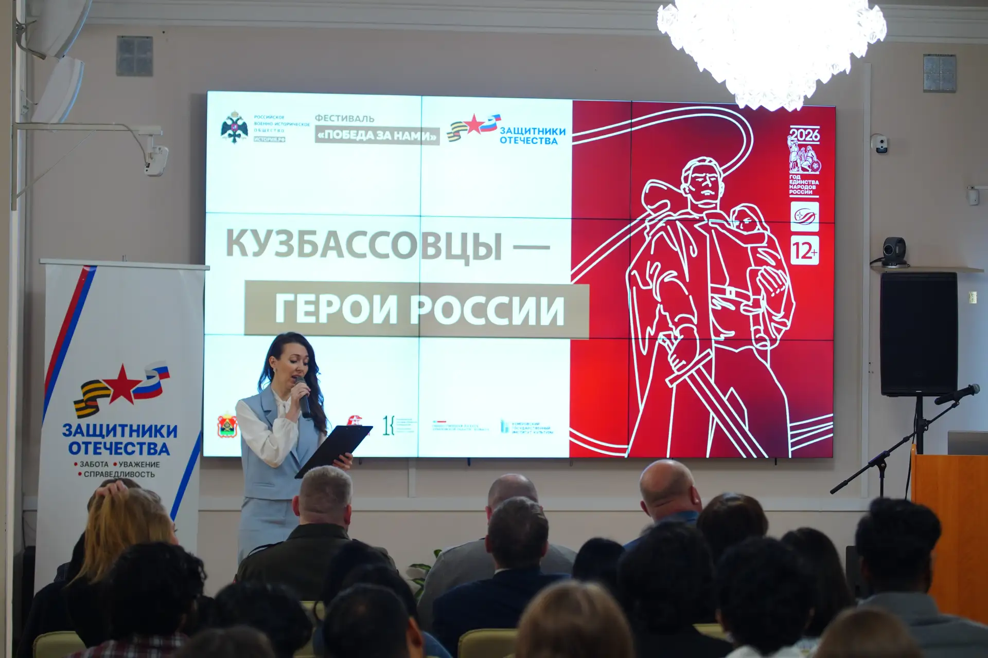 В Кузбассе в рамках регионального патриотического фестиваля Российского военно-историче...