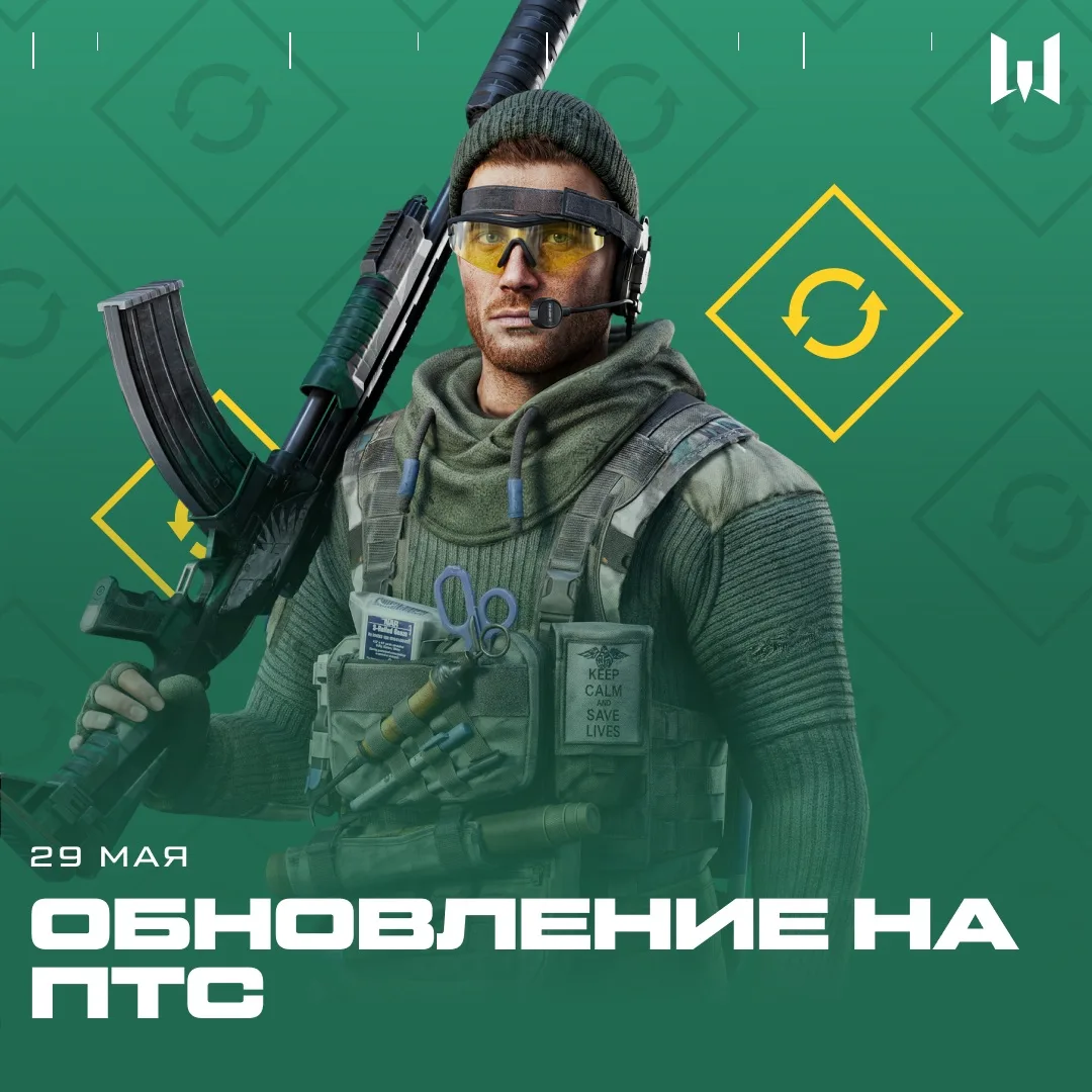 🛠 На тестовом сервере уже доступно обновление! В этой версии: исправление игровых ошибок.