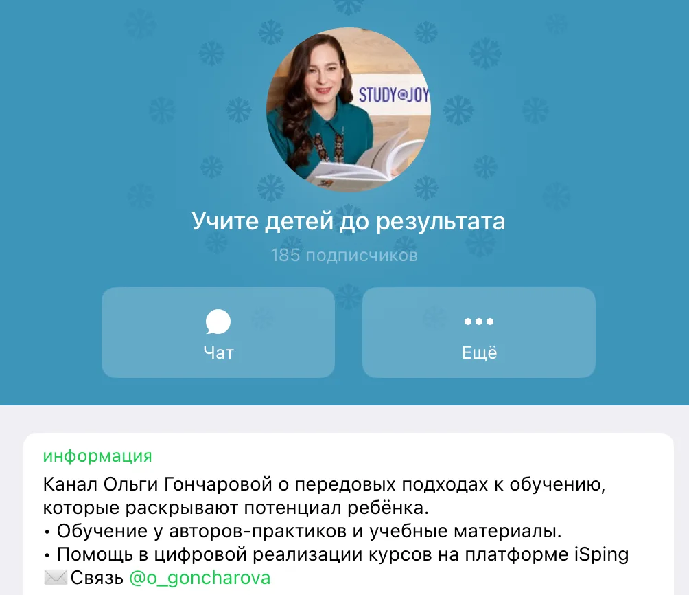 Постепенно самые ценные материалы из моего канала в телеграм "Учите детей до результата...