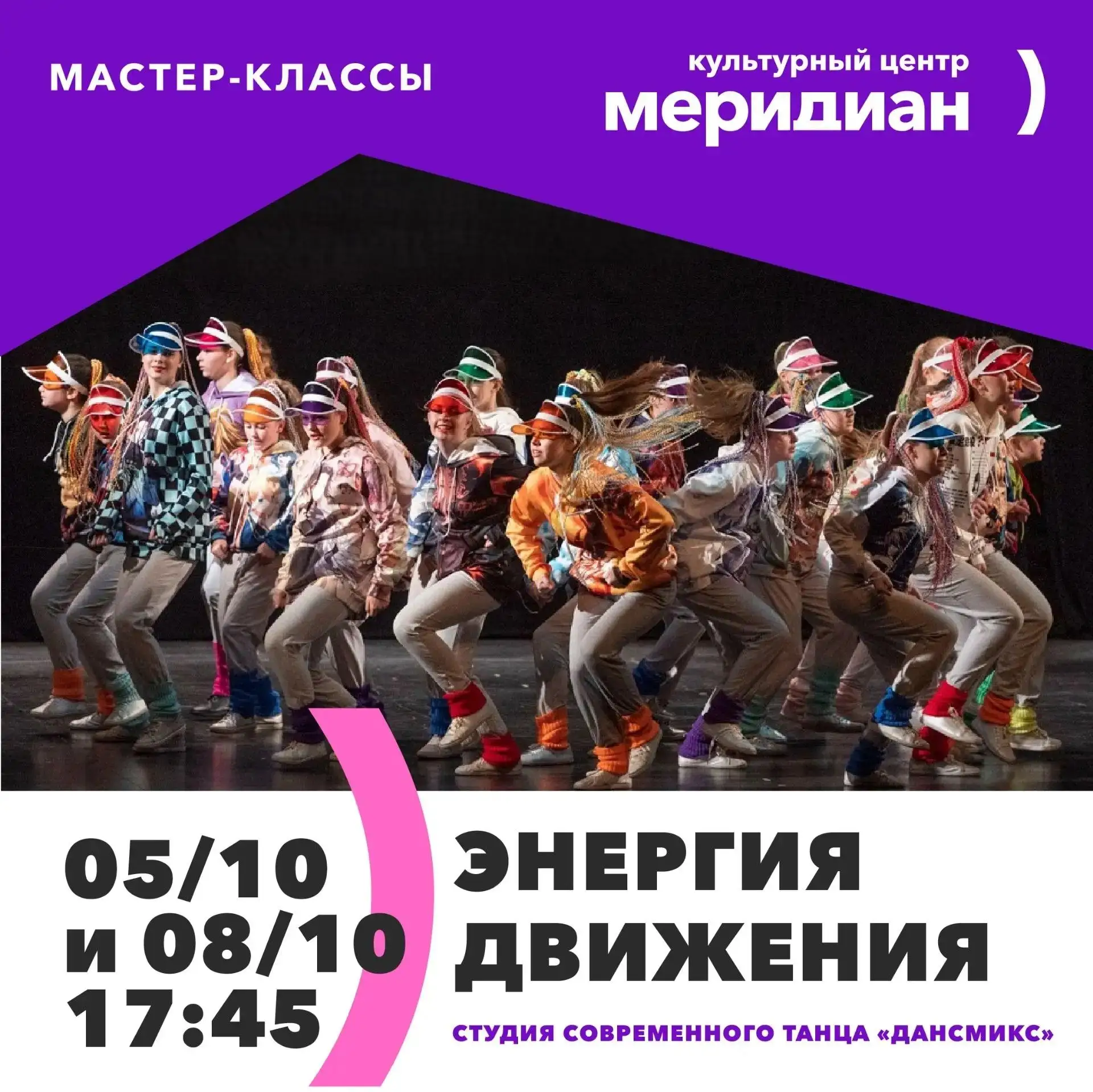 ЭНЕРГИЯ ДВИЖЕНИЯ