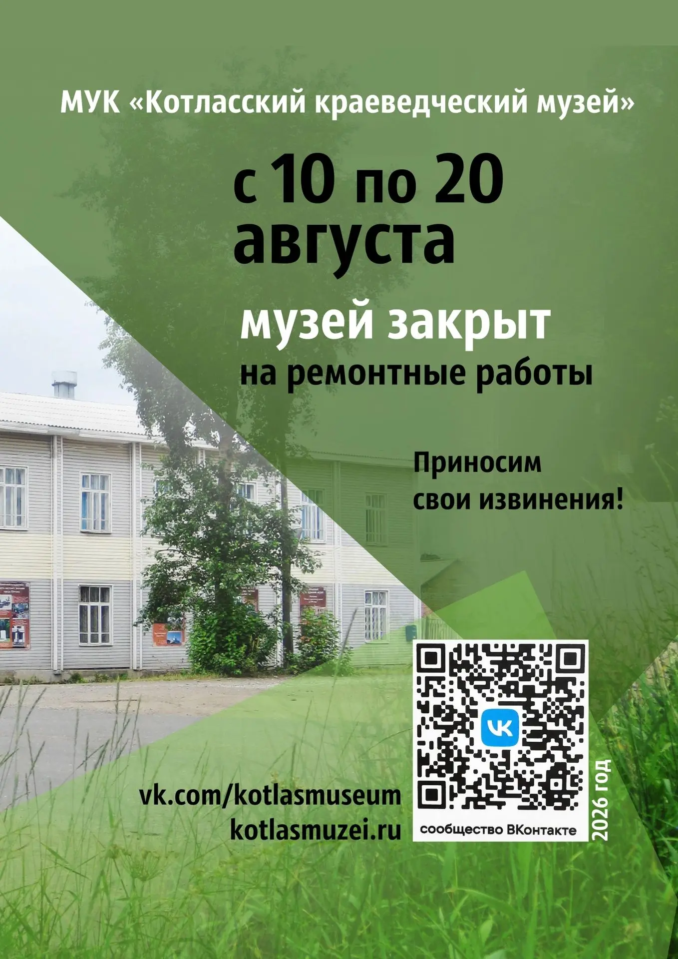 Уважаемые гости!