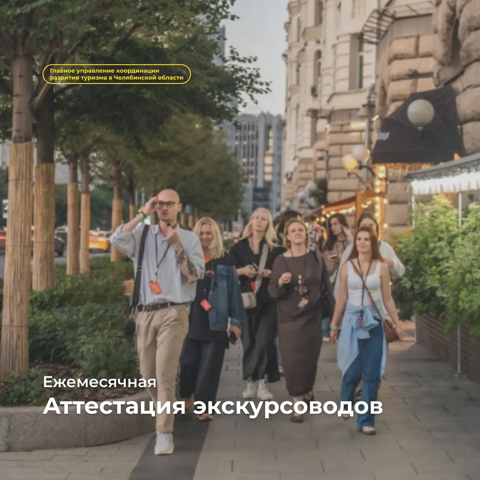Ежемесячная аттестация экскурсоводов в форме квалификационного экзамена прошла в Главно...
