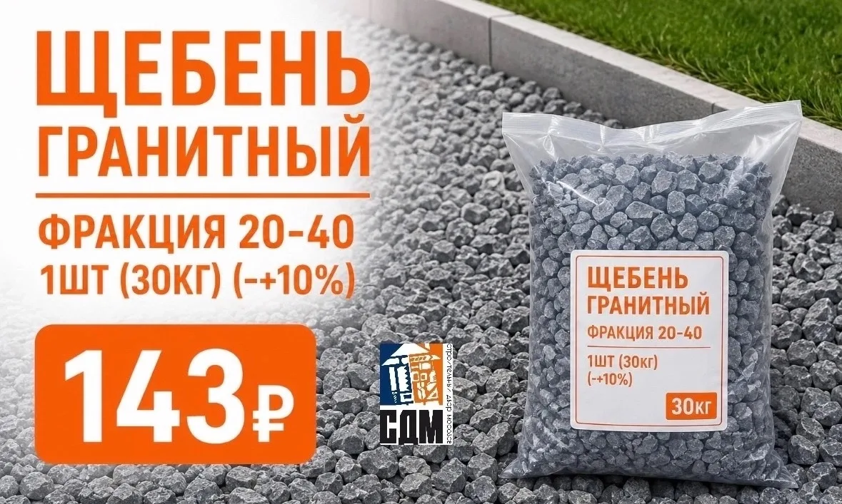 🏗️ Как выбрать щебень? Разбираемся в фракциях! 🪨