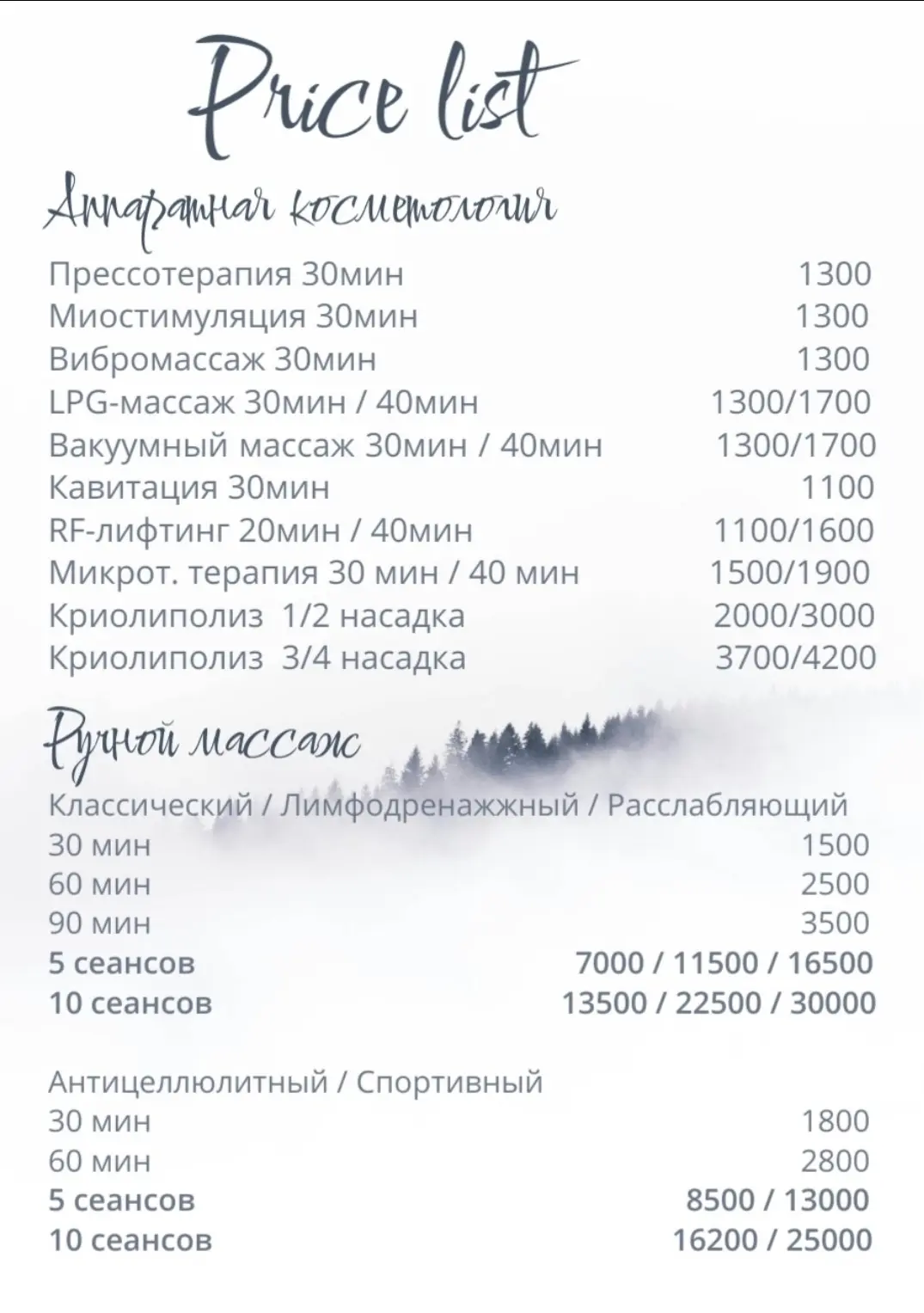 Медиа публикации