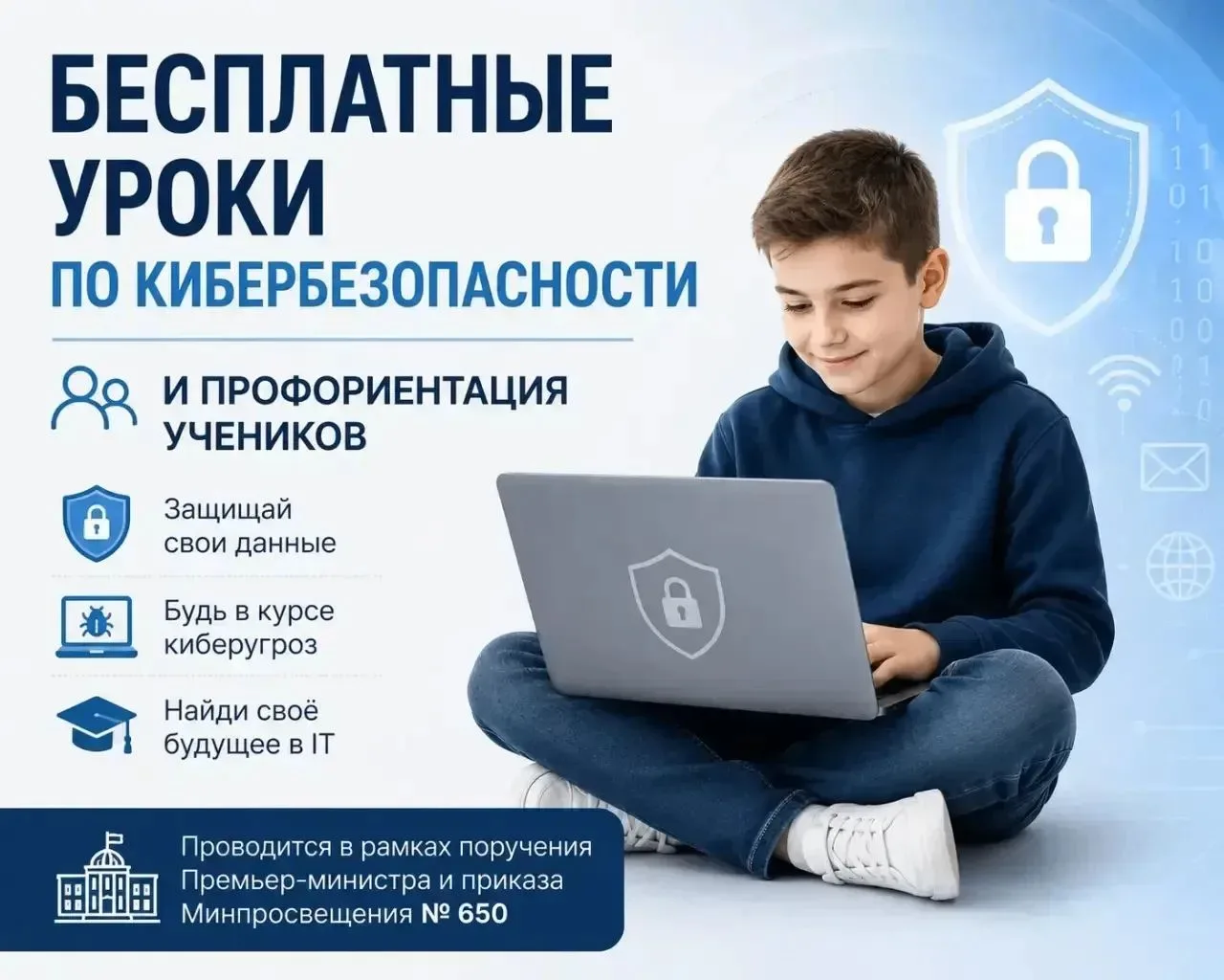 Уважаемые родители! Важная информация ⚠️Для учеников нашей школы открыли бесплатные уроки по IT-безо