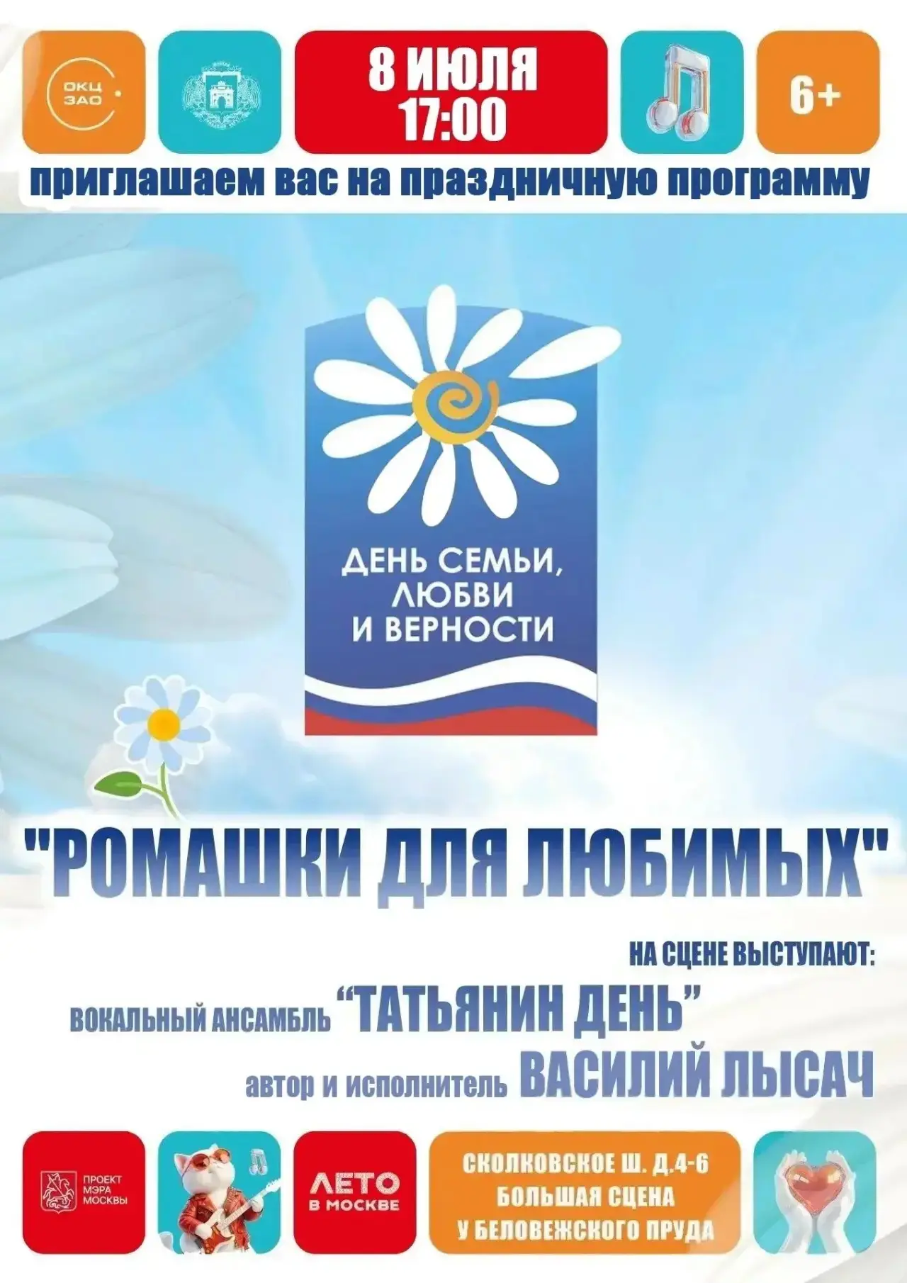 Двойной праздник в нашем районе! Ждем вас на одном из них!