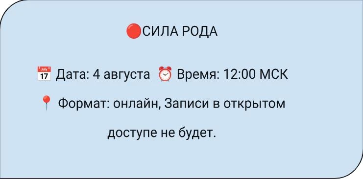 🔴 [Кузнецов] Как использовать Силу Рода в Продажах.