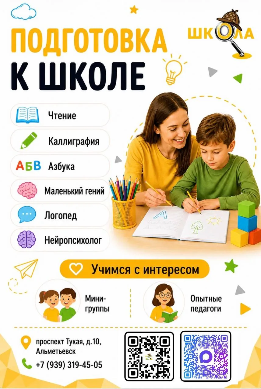 🎒 Подготовка к школе без стресса и слёз