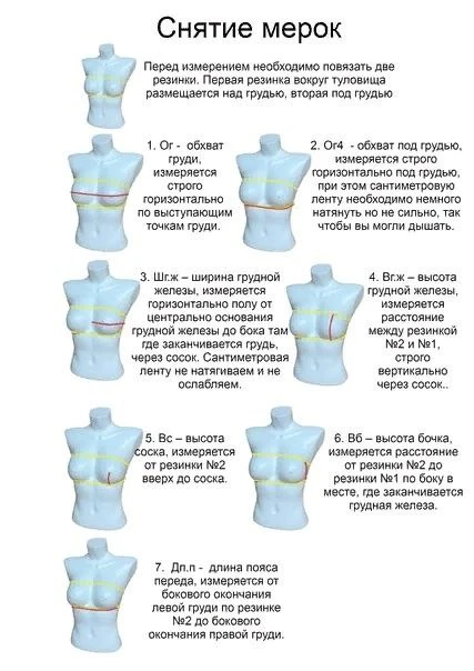 Построения бюстгалтера бралетт.
