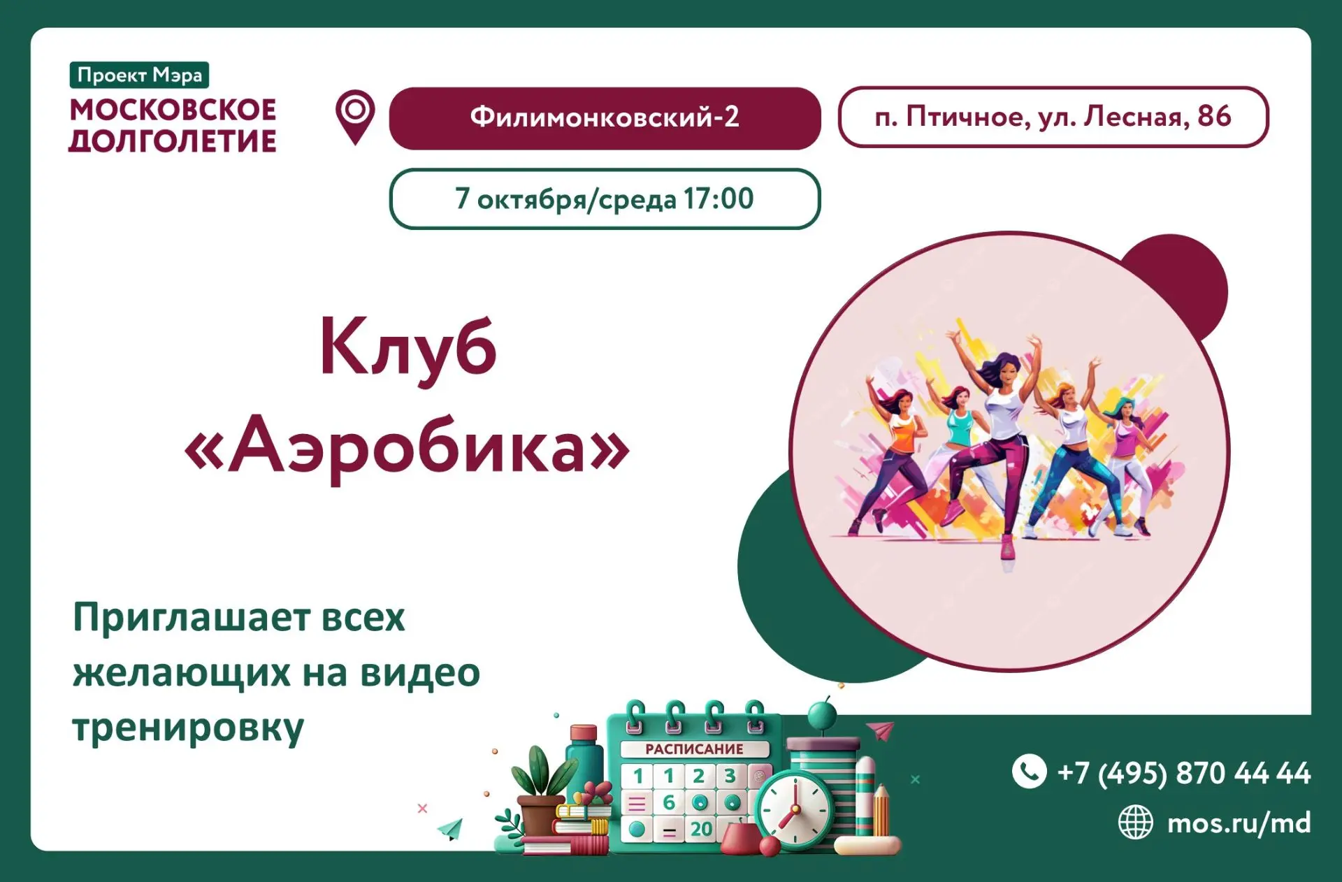 🌸Дорогие участники!