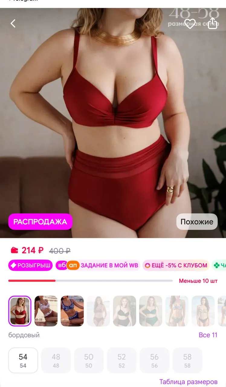 https://www.wildberries.ru/catalog/399615583/detail.aspx