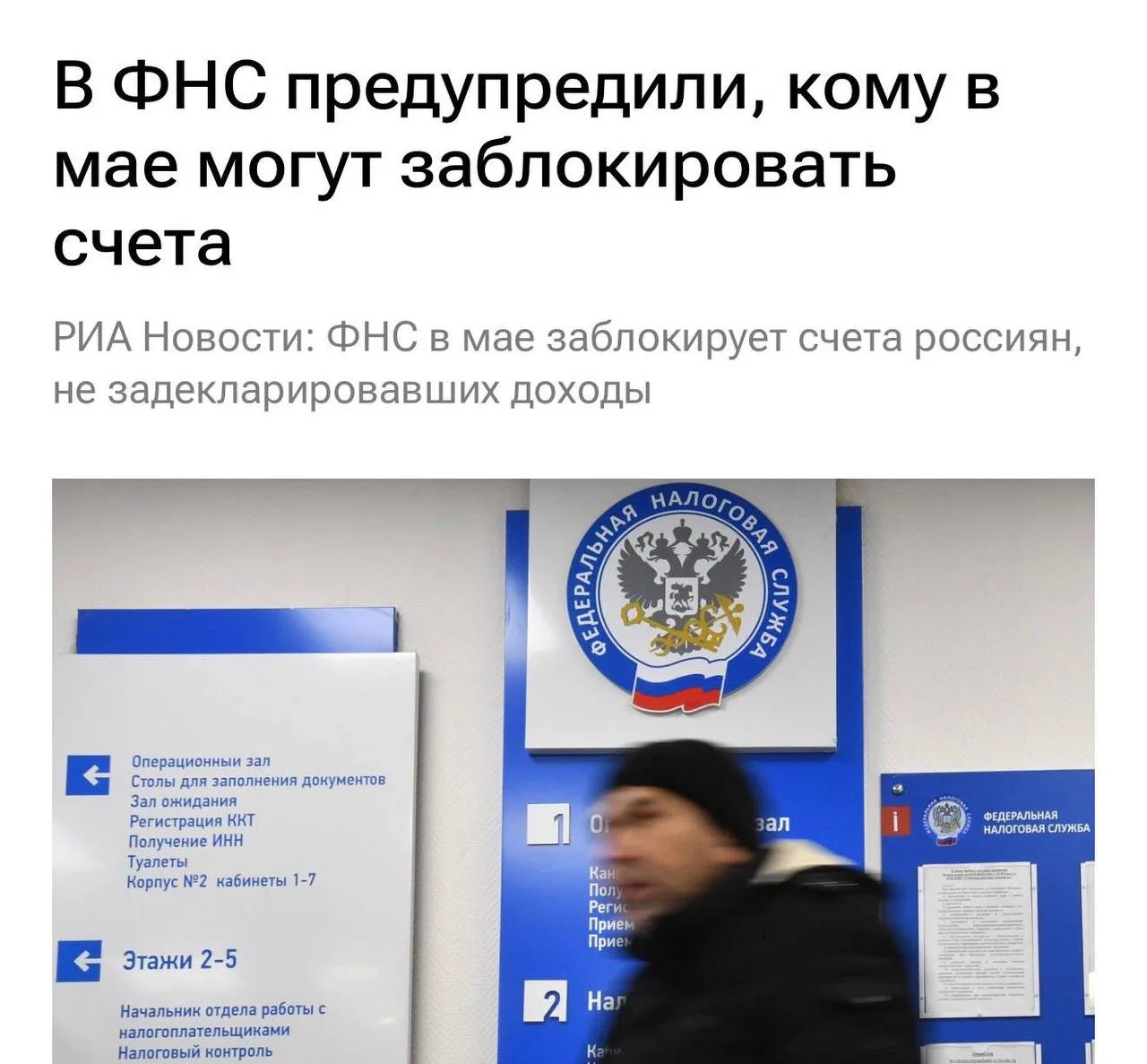 С 20 мая налоговые органы получат право приостанавливать операции по счетам физлиц, не ...