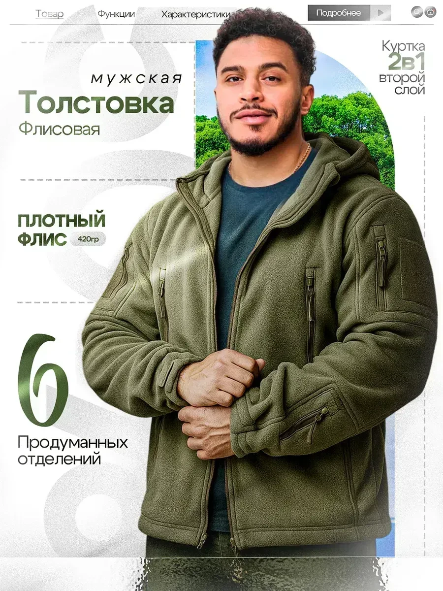 ✨ 61,6%   | Толстовка на молнии с капюшоном