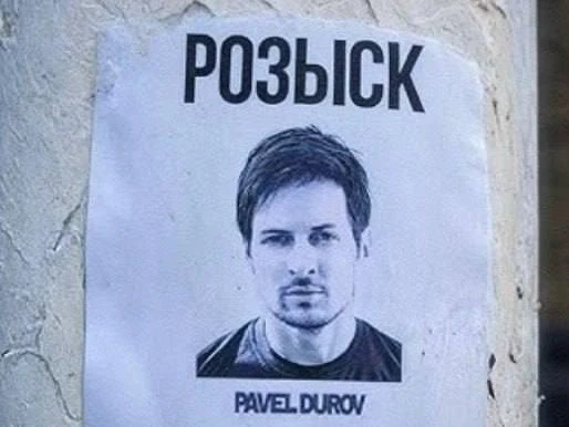 ❗️Павел Дуров пока не объявлен в международный розыск. В ФСБ пояснили, что решение по этому вопросу 