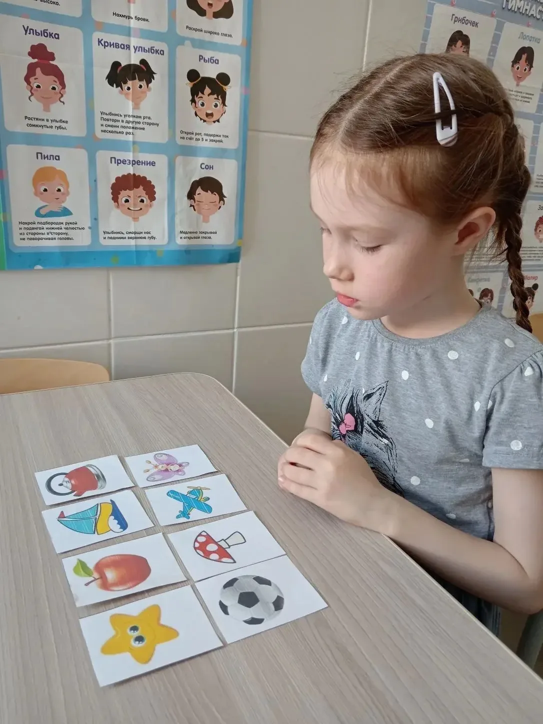 🧑‍🏫🎓К школе готов?🎓🧑‍🏫