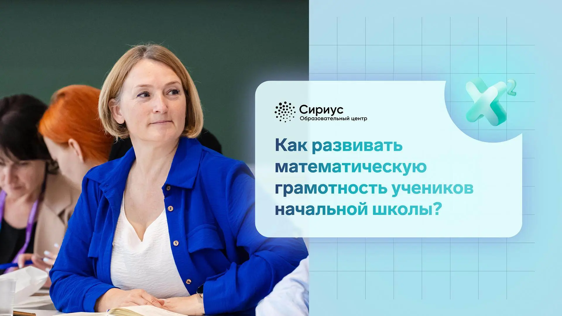📚Как научить младших школьников применять математические знания в повседневных ситуациях?