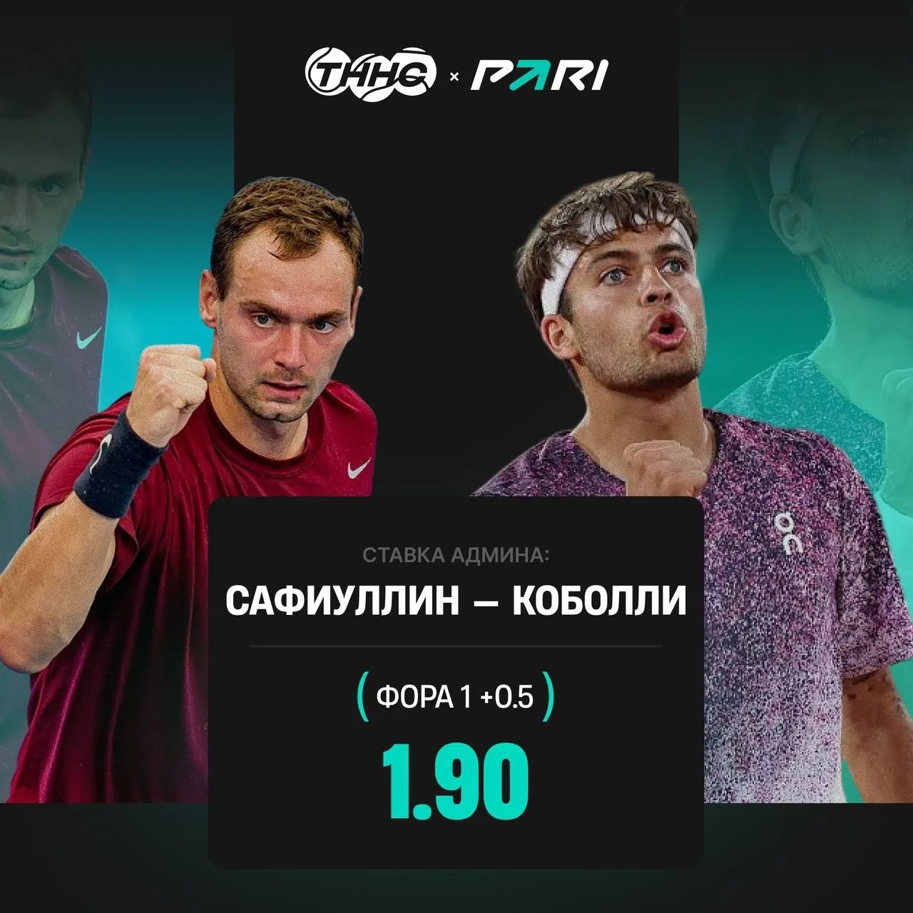 ✅ Ставка админа