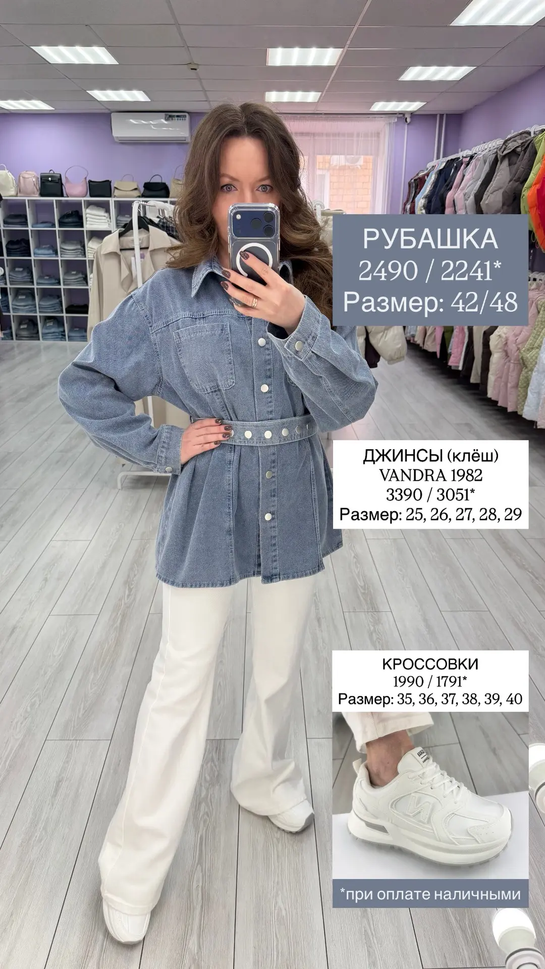 Три модели джинсовых рубашек😍