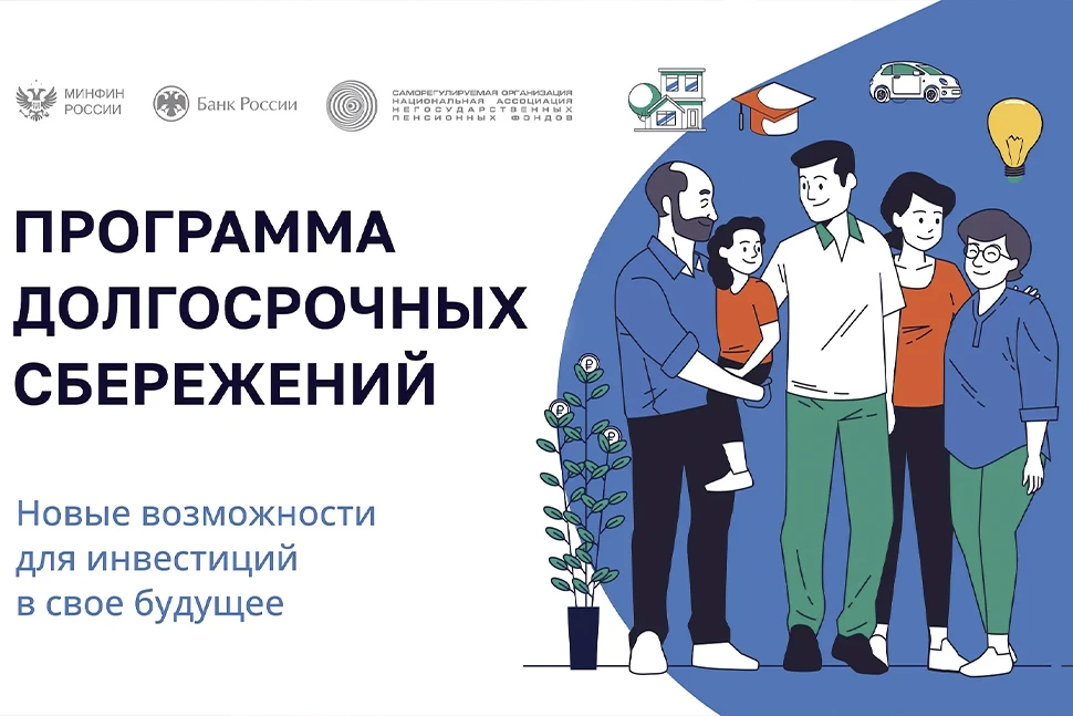 Число участников программы долгосрочных сбережений (ПДС) утроилось за год