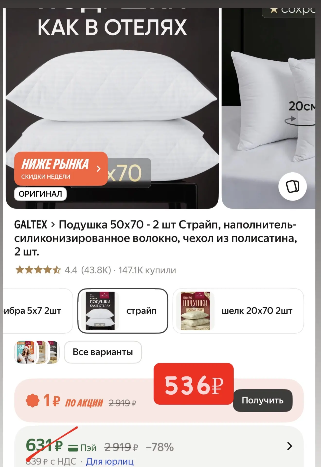 Такой цены еще не было!