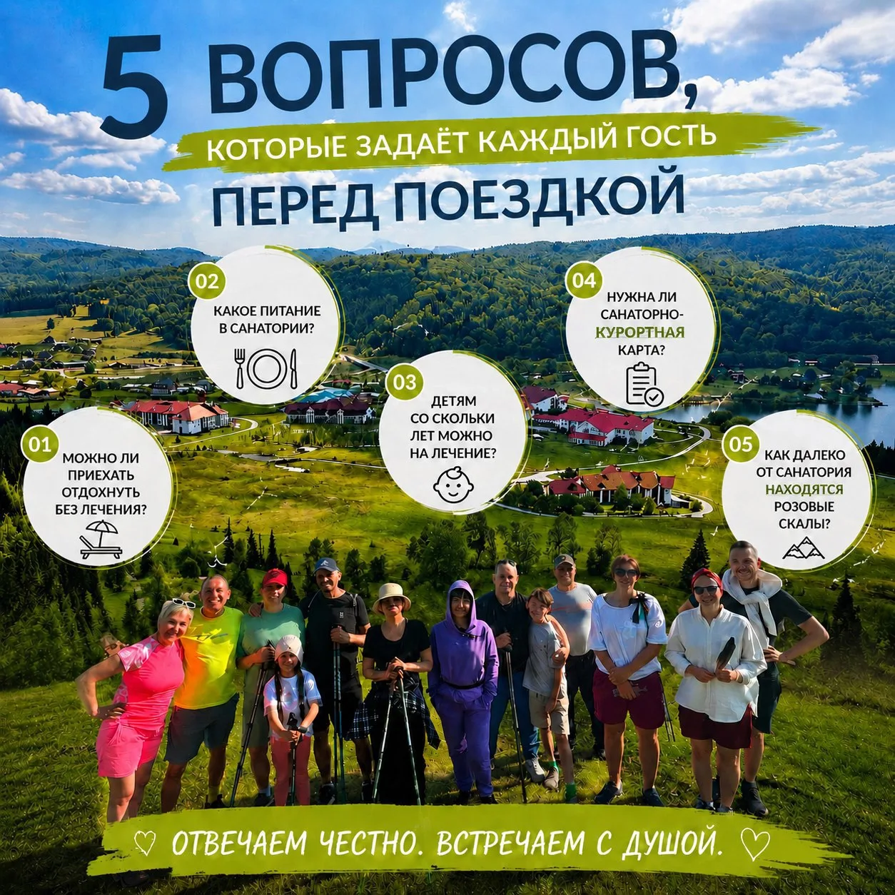 Дорогие друзья, сегодня мы решили ответить на 5 самых популярных вопросов наших гостей.