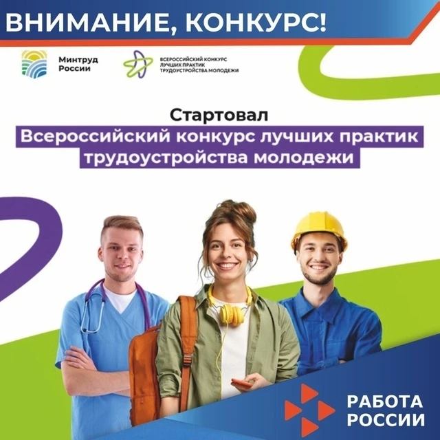 🔉Вниманию работодателей! Информируем о проведении Министерством труда и социальной защ...