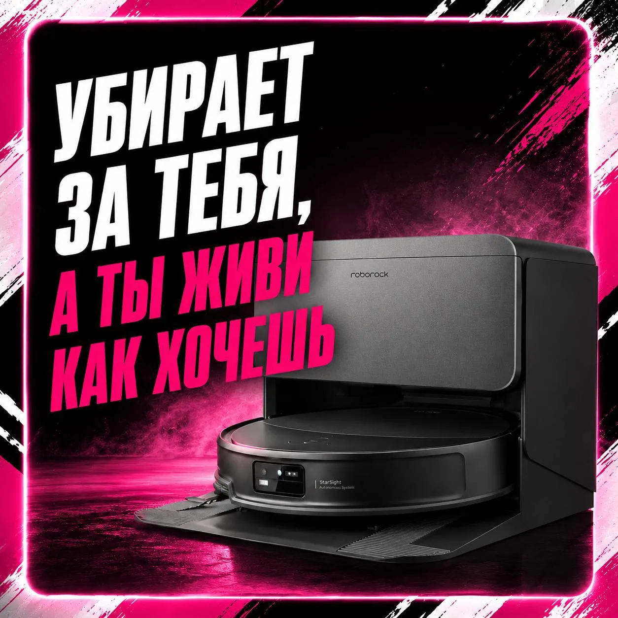 🤖 Roborock Saros 20 ✨

Этот пылесос подключается прямо к водопроводу 👀

То есть ему почти не нужна