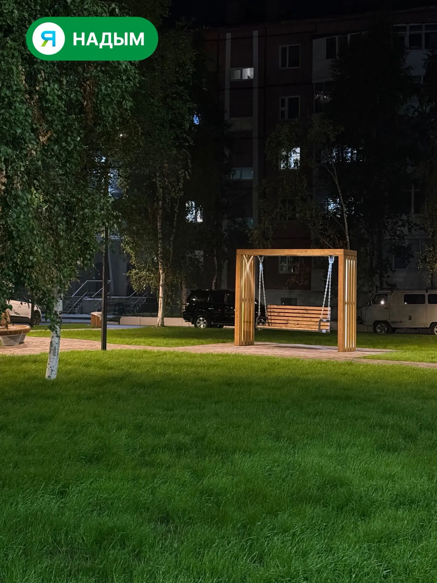 Как же чудесно, что у нас появилось ещё одно уютное место для вечерних прогулок, тёплых...