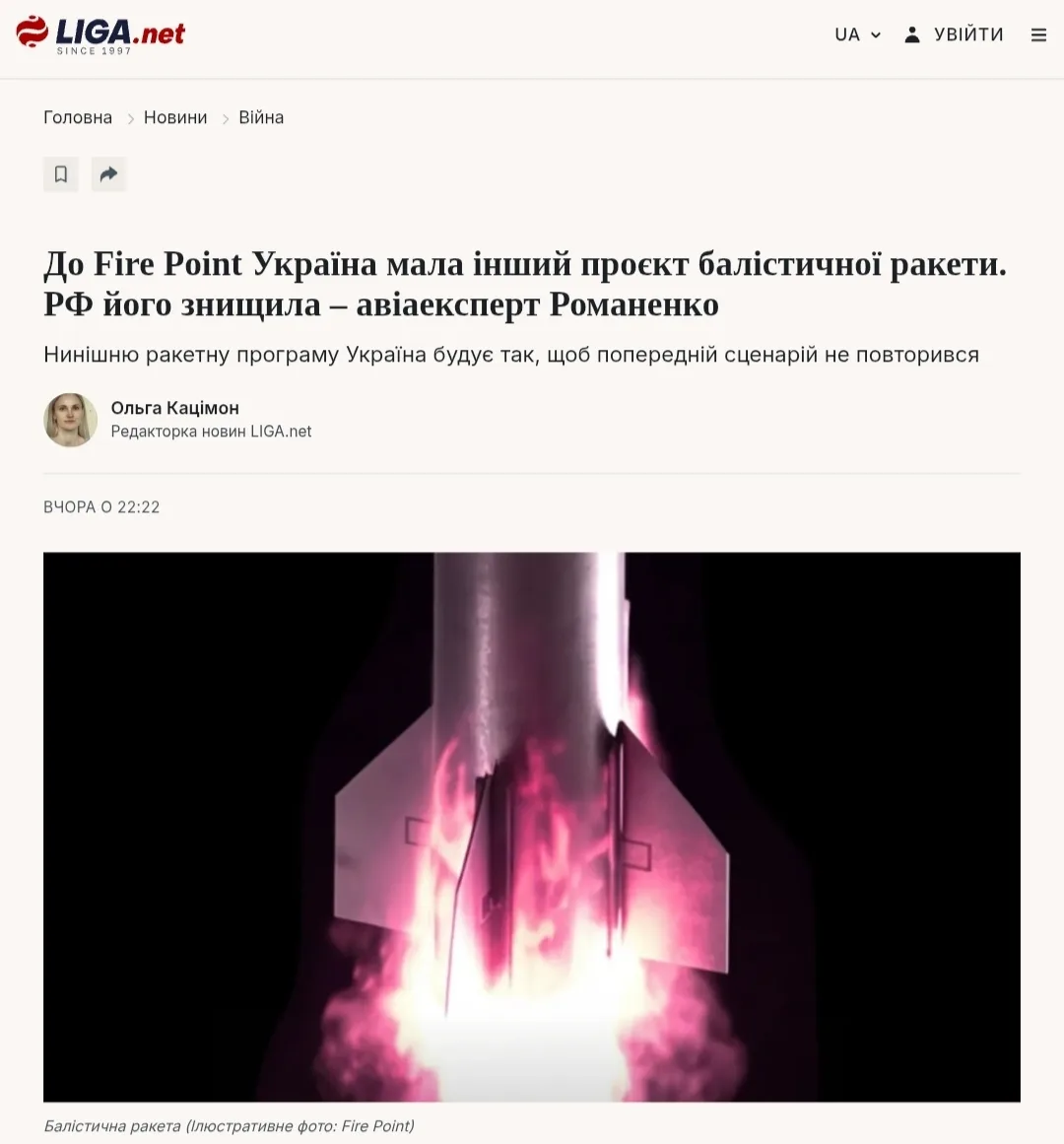 🤔 🇺🇦 🇷🇺 Россия одновременным ударом сорвала предыдущую ракетную программу на Украи...