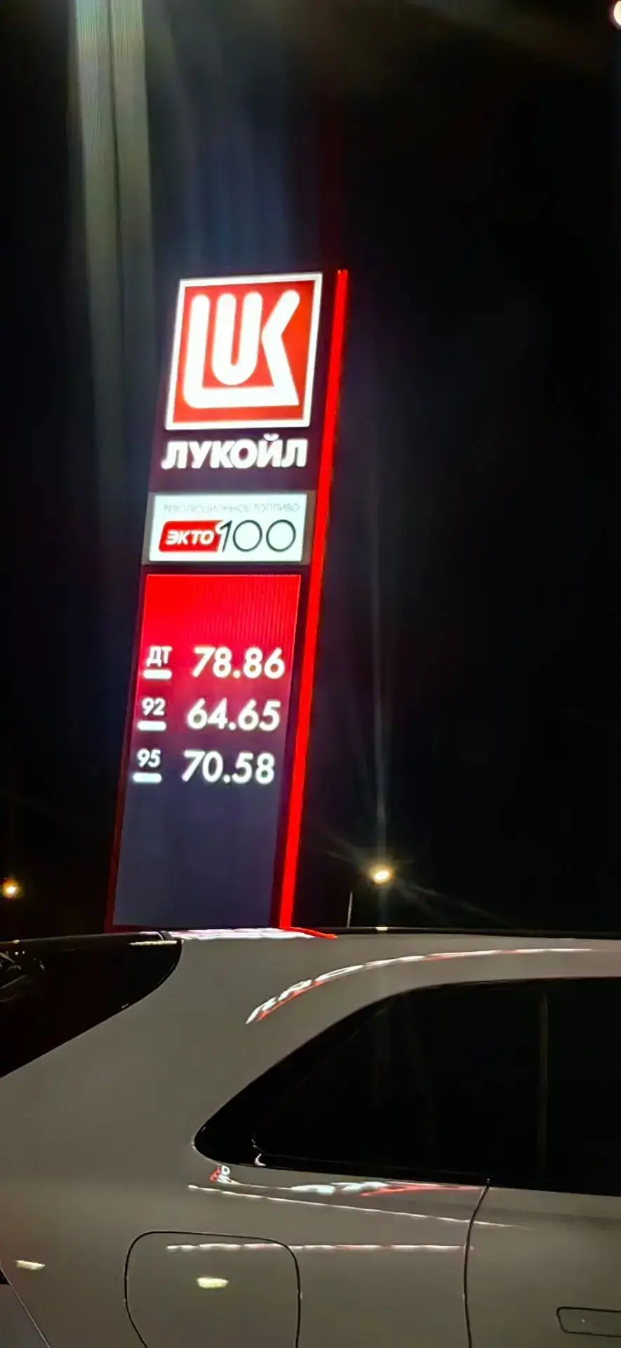 Лукойл. Гребной канал