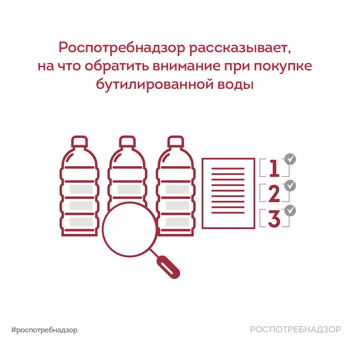 Как выбрать бутилированную воду?