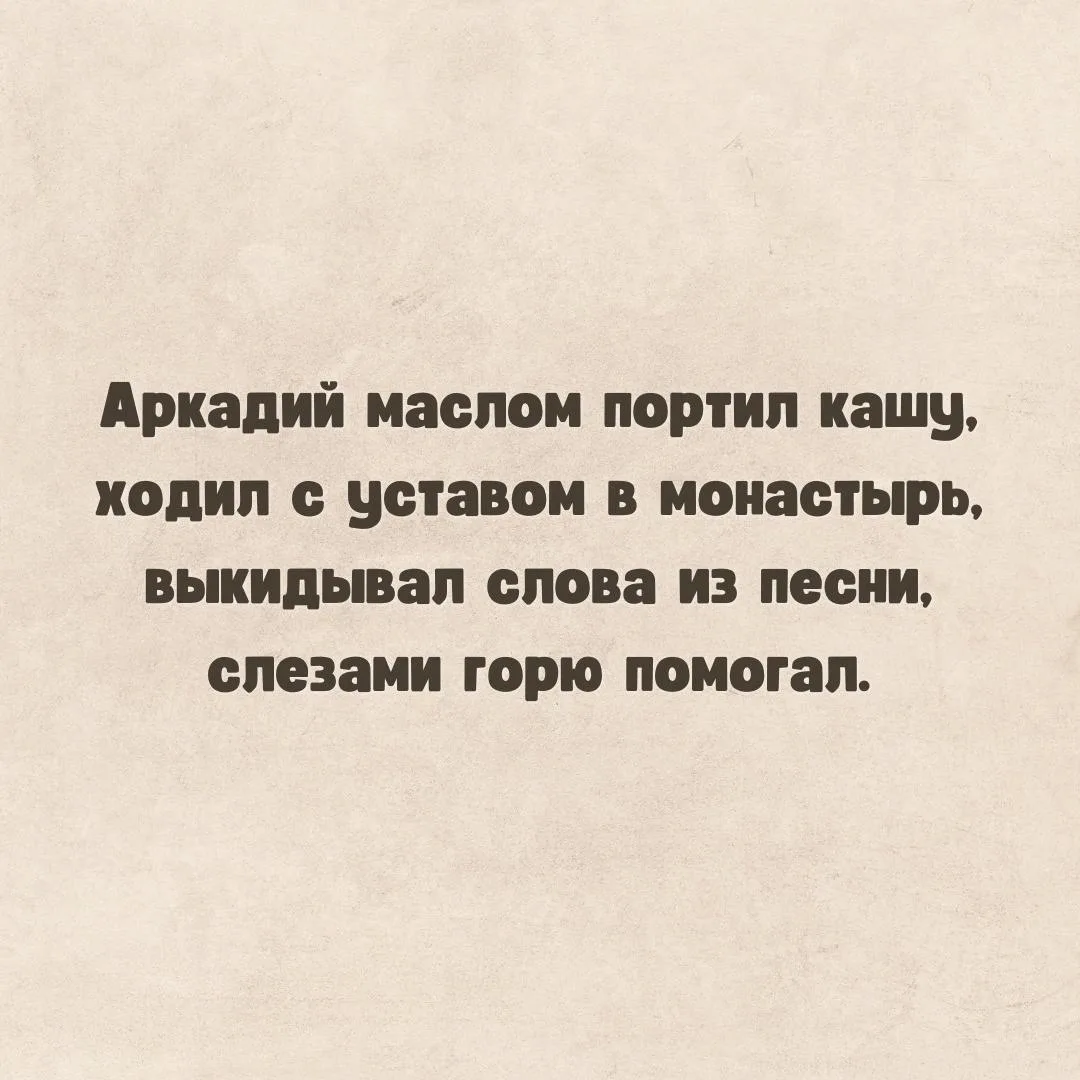 Фразеологизмы не любил 🤣

Грамотно говоря | #юмор