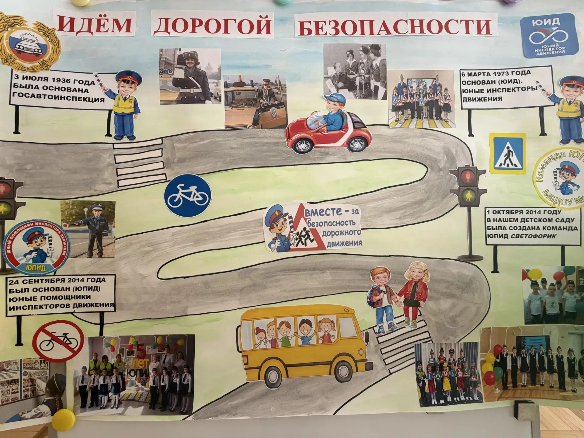 В рамках проведения районного этапа областного конкурса команд ЮПИД дошкольных образова...