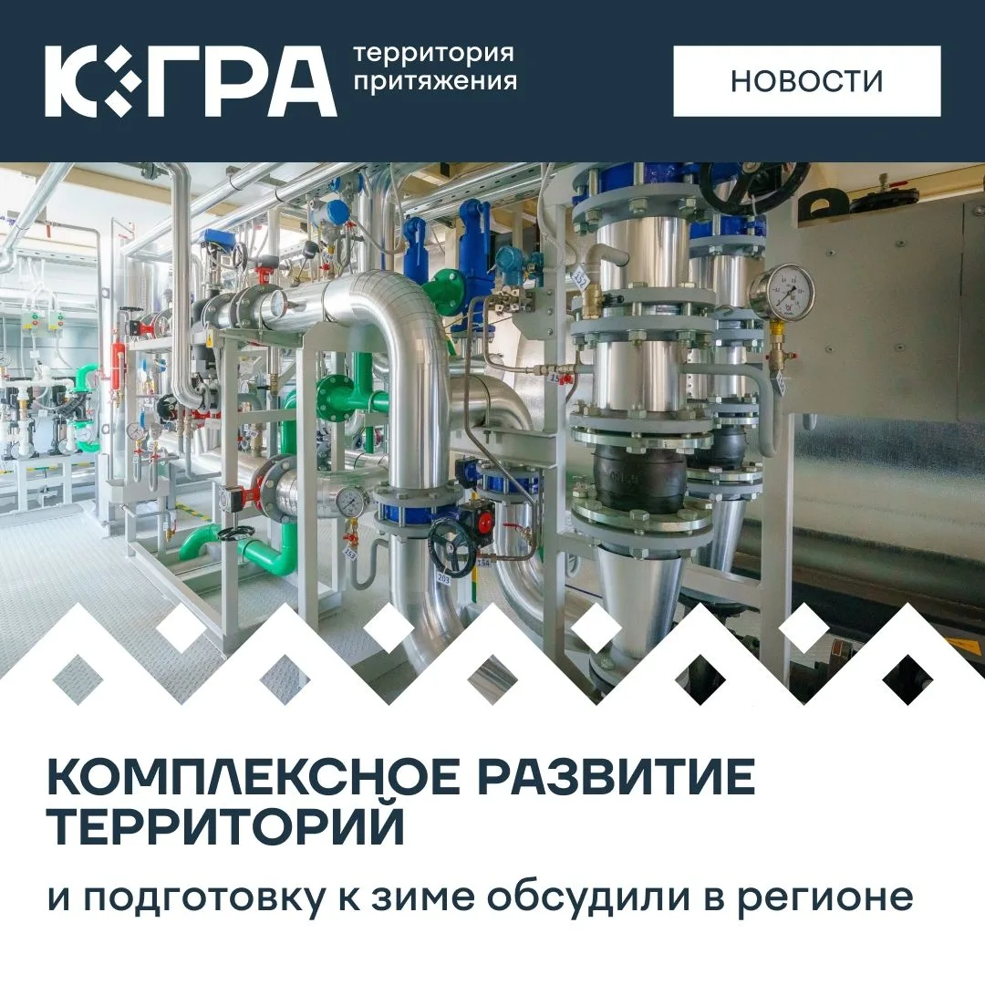 Общественная палата Югры продолжает следить за развитием городской и коммунальной инфра...