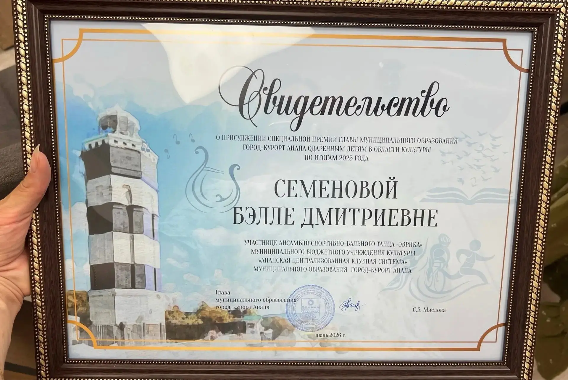 🎉🎉С огромной гордостью сообщаем, что наша ученица 4 класса, Семенова Белла, стала лауреатом специа