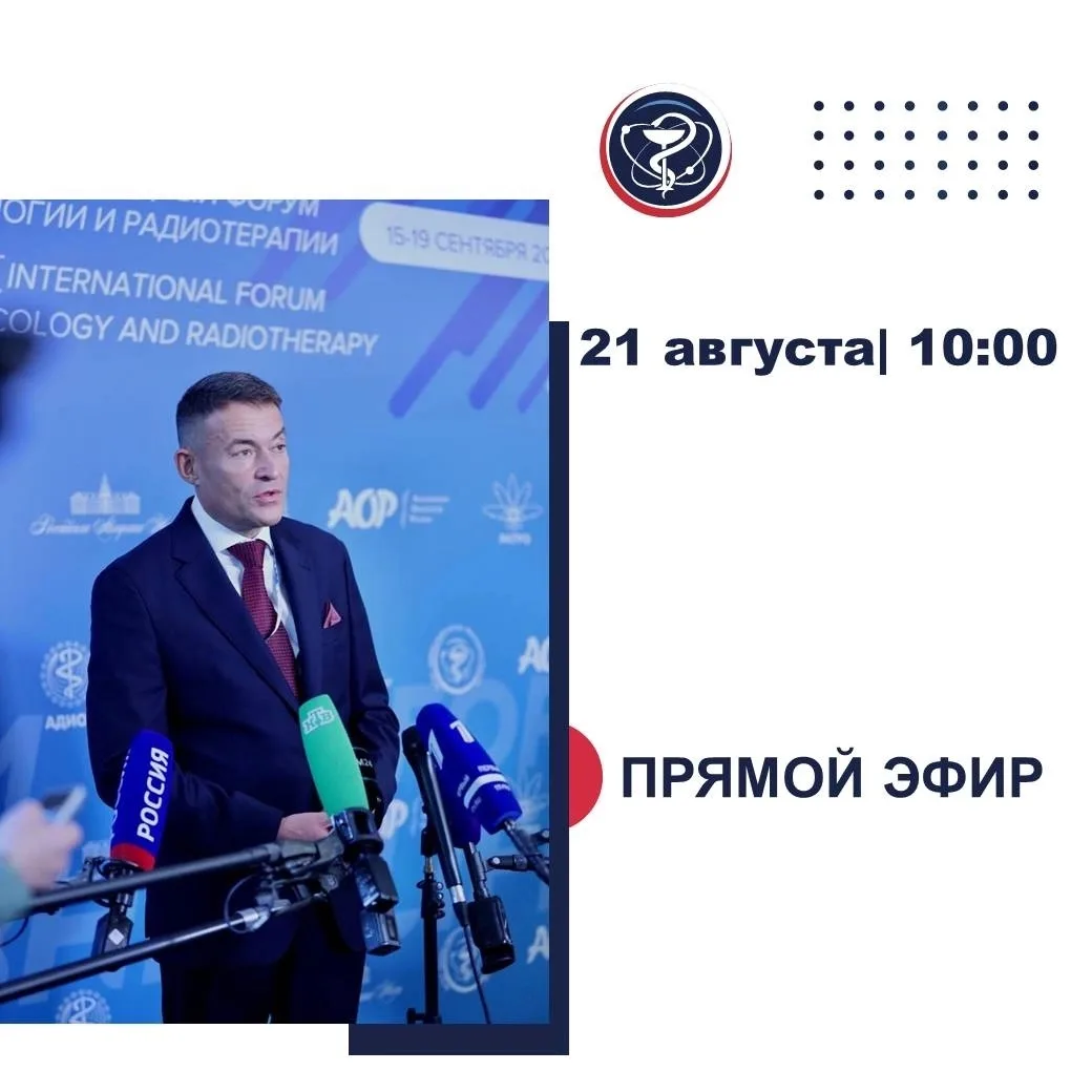 #ПРЯМОЙ_ЭФИР_ГЛАВНОГО_ОНКОЛОГА