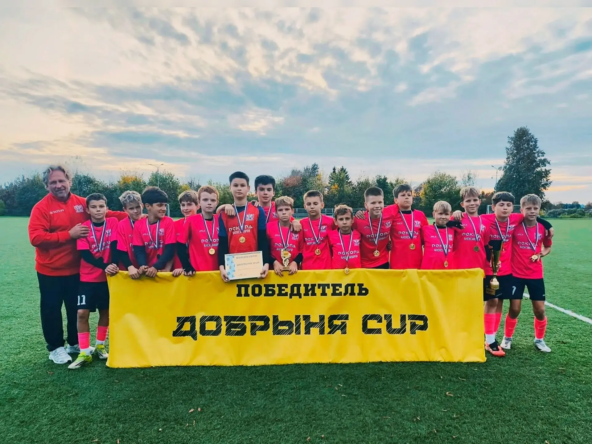 Александровские футболисты победили на «Добрыня CUP»
