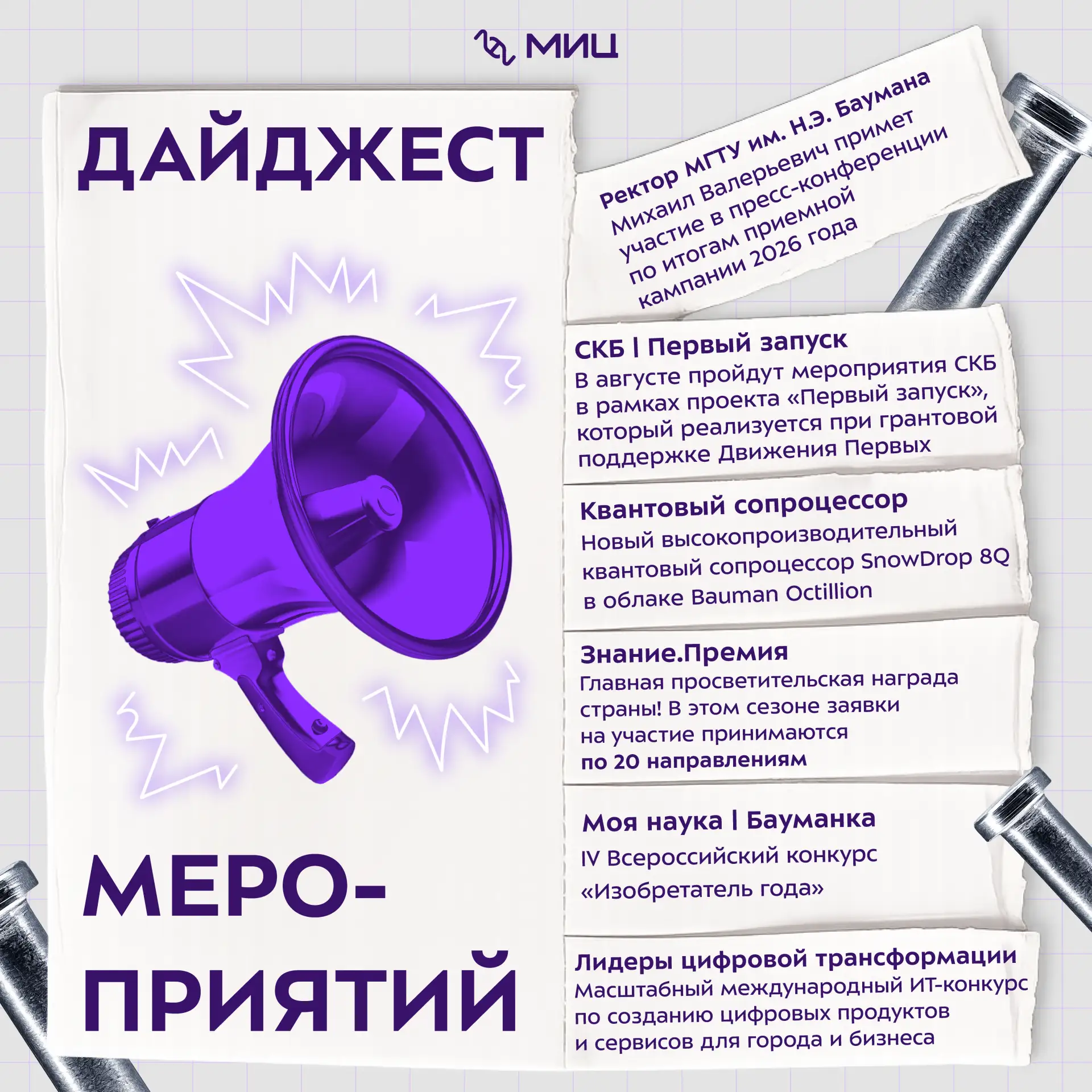 Медиа публикации