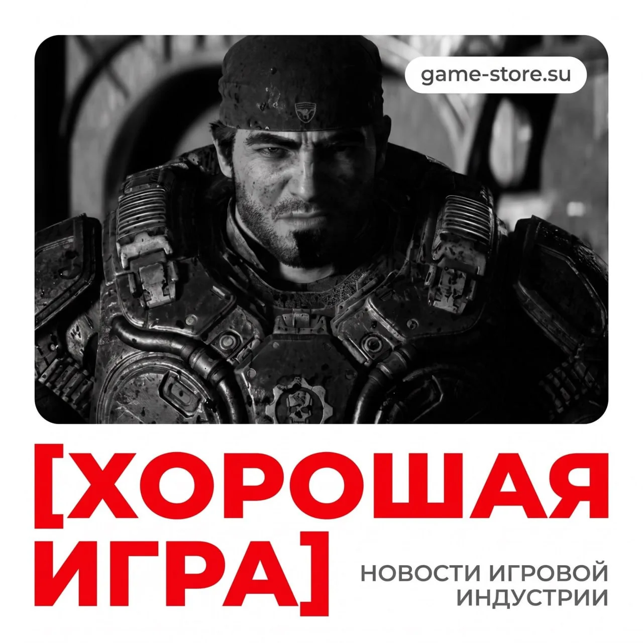 ⚡️ Первые оценки Gears of War: E-Day