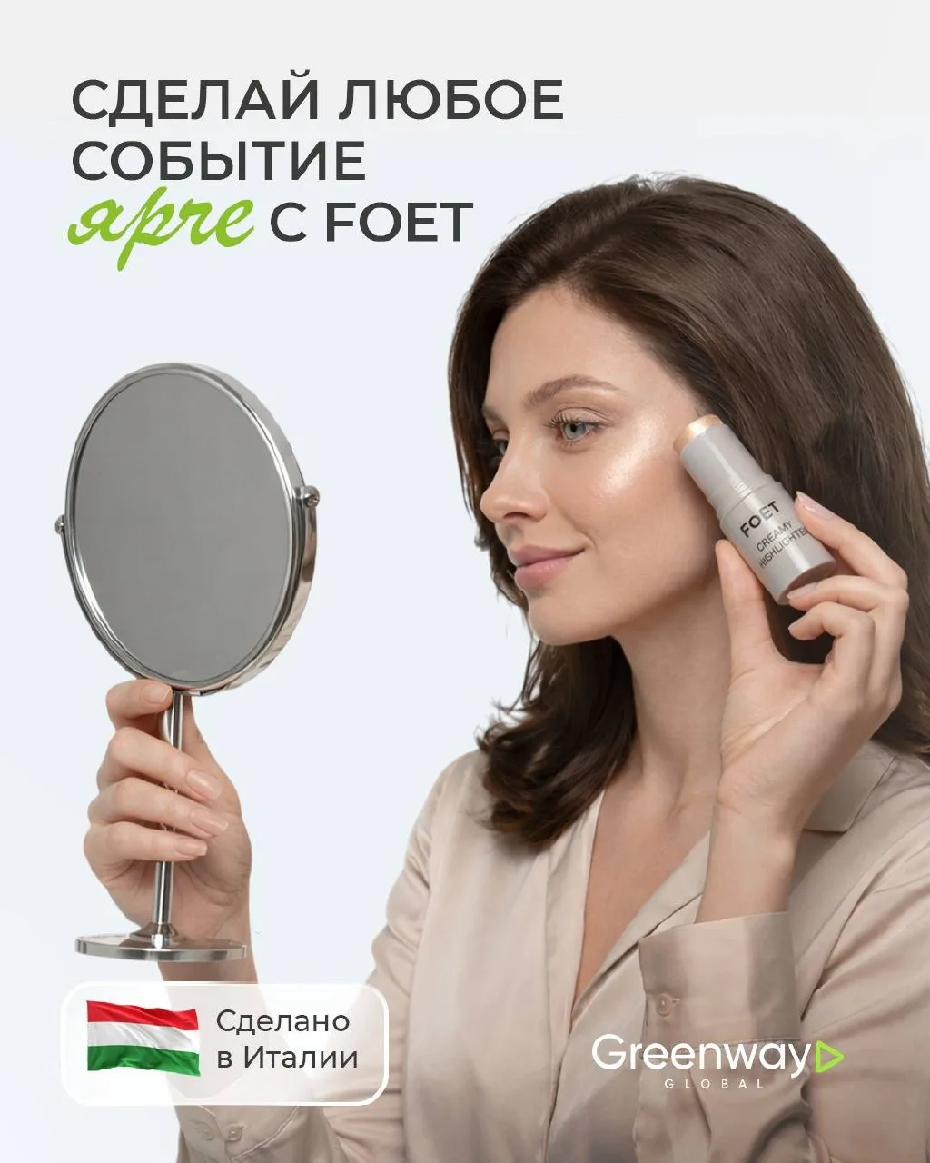 КРАСОТА — СТРАШНАЯ СИЛА  Сегодня предлагаем тебе собрать образ, от которого будут в восторге все. И 