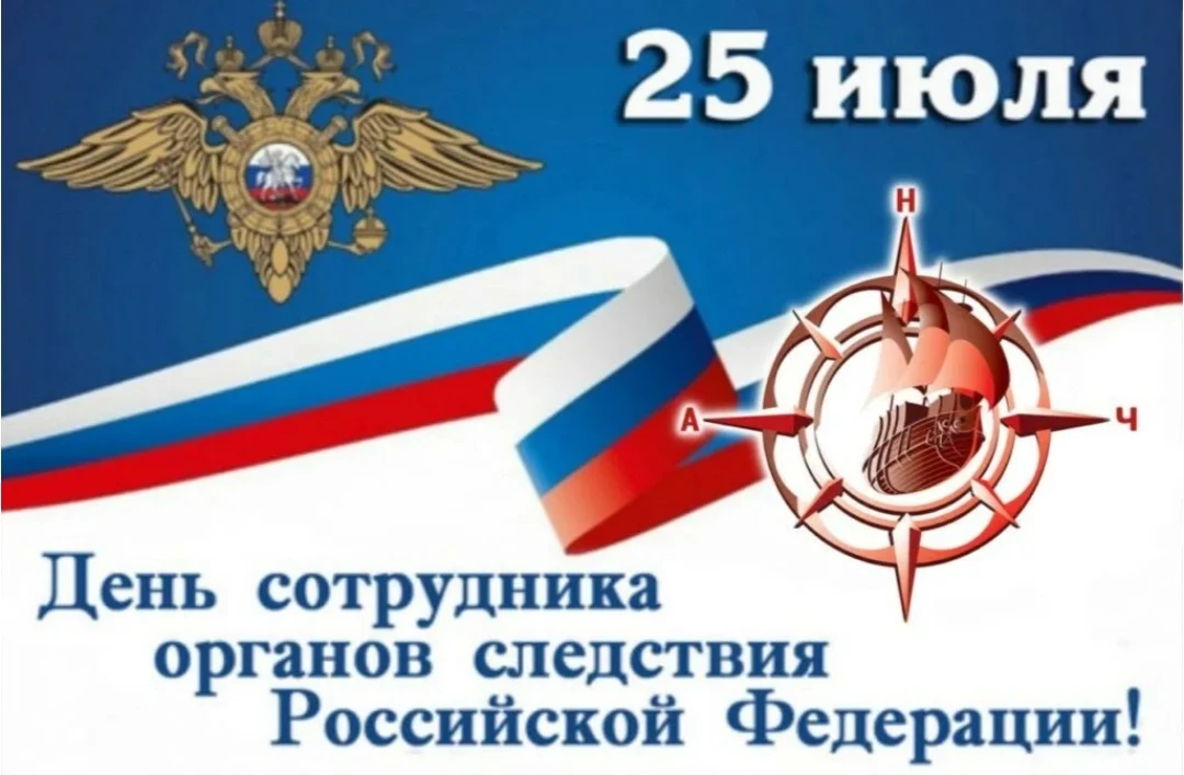 🧐 Что отмечают 25 июля?

 🟥День малины 
 🛍️День работника торговли 
 ✔️День сотрудника органов сл
