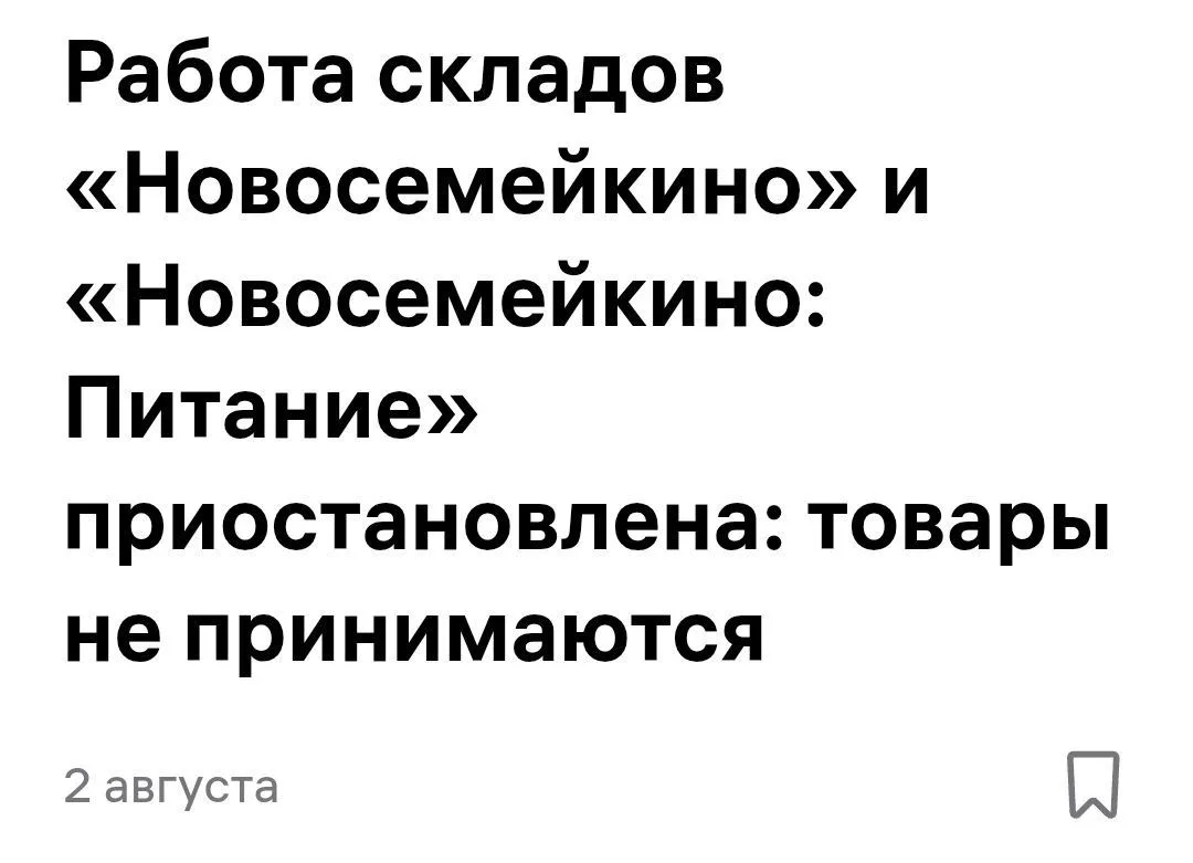 🚨 Новосемейкино...

Теперь уже официально. Эх...
Судя по видео, горит склад полностью.

Выглядит си