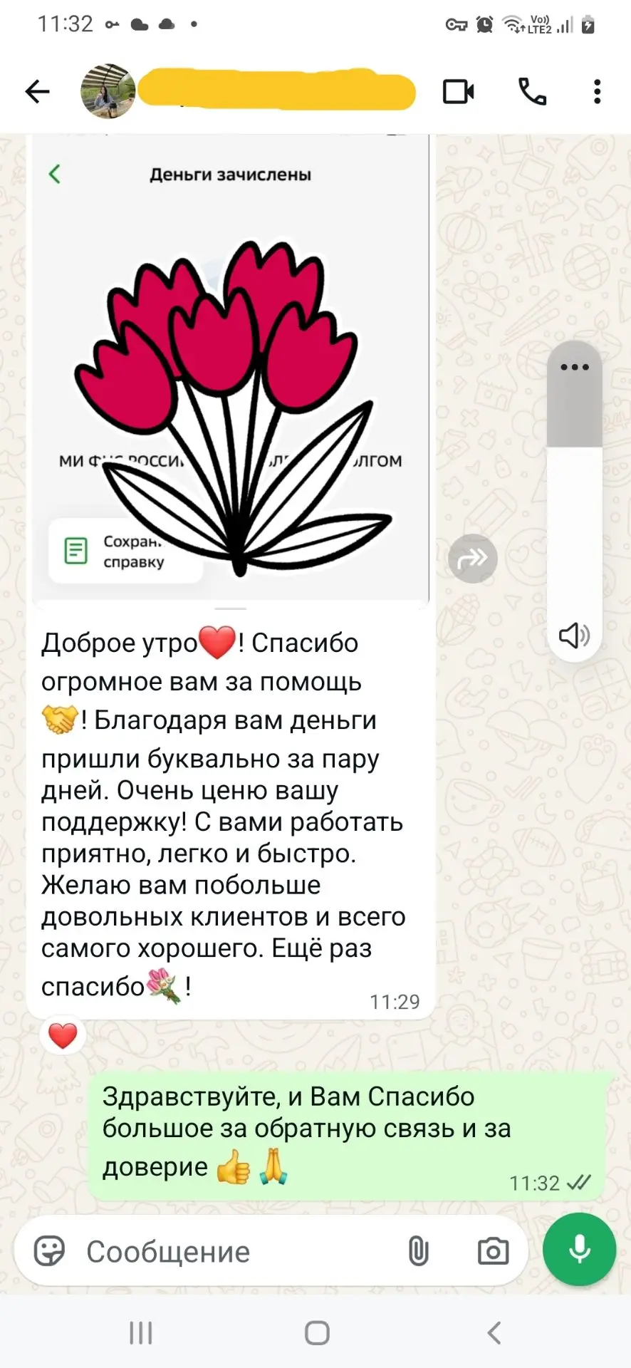 «Я всегда так радуюсь, когда вы пишете: „Деньги поступили!“ 💖