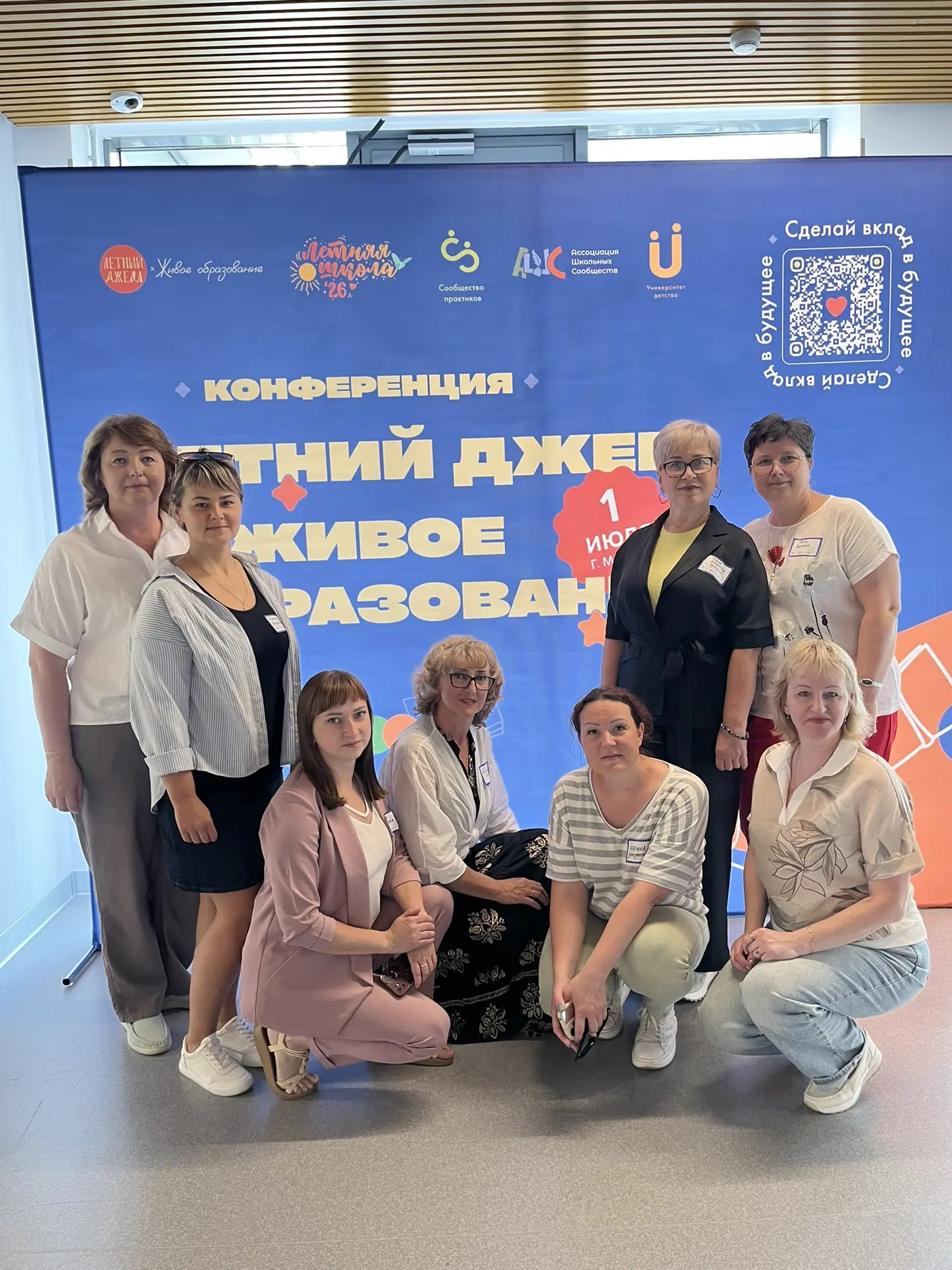 🔥 Заряжаемся на перемены!Наполняемся силой и новыми идеями на конференции в Москве «Летний джем: жи