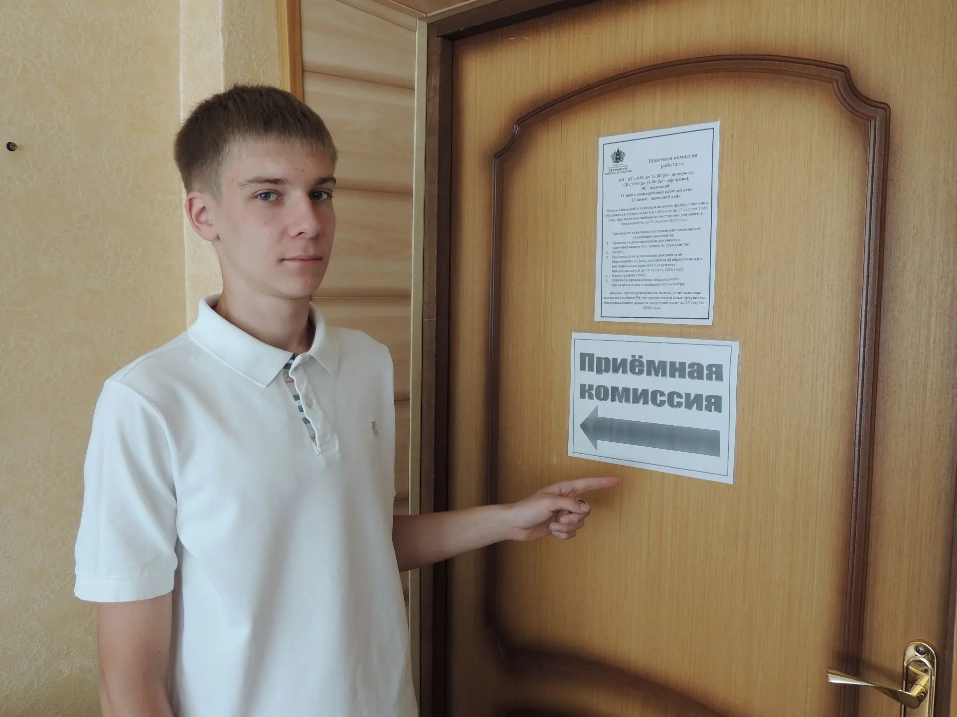 🗓Сегодня 9 июня — второй день работы нашей приёмной комиссии!