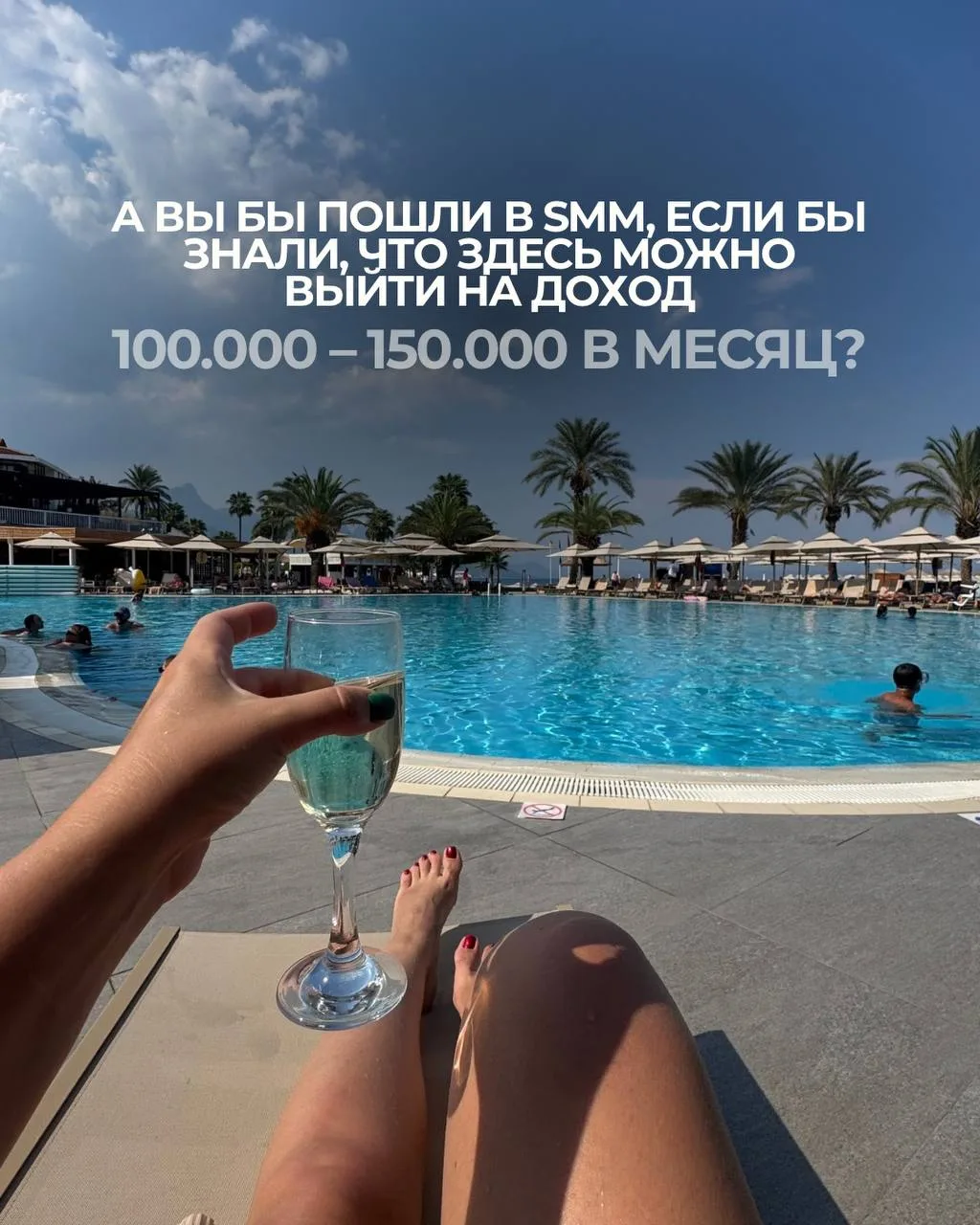А вы бы пошли в SMM, если бы знали, что здесь можно выйти на доход 100–150 тыс. ₽ в месяц?