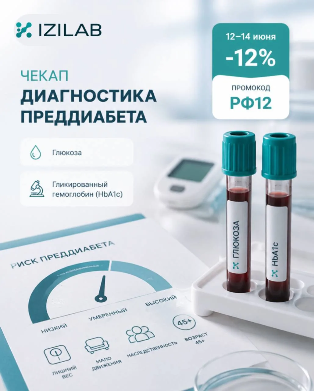 🍬 Диабет не появляется за один день

Часто изменения начинаются задолго до первых симптомов.

📈 Че